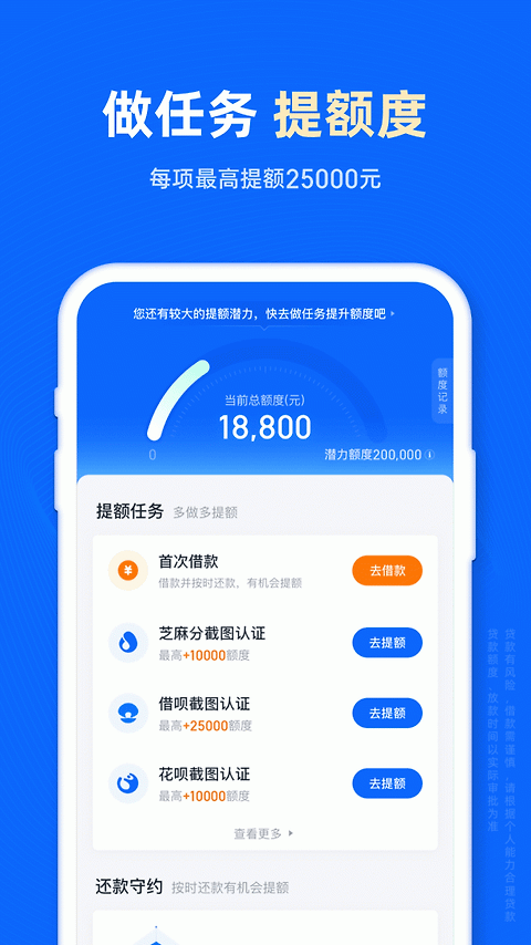 信用飞app官方版