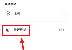 真我realme Q5彻底删除图片方法