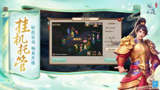 问道小米商店版