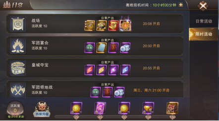 霸御乾坤官方版