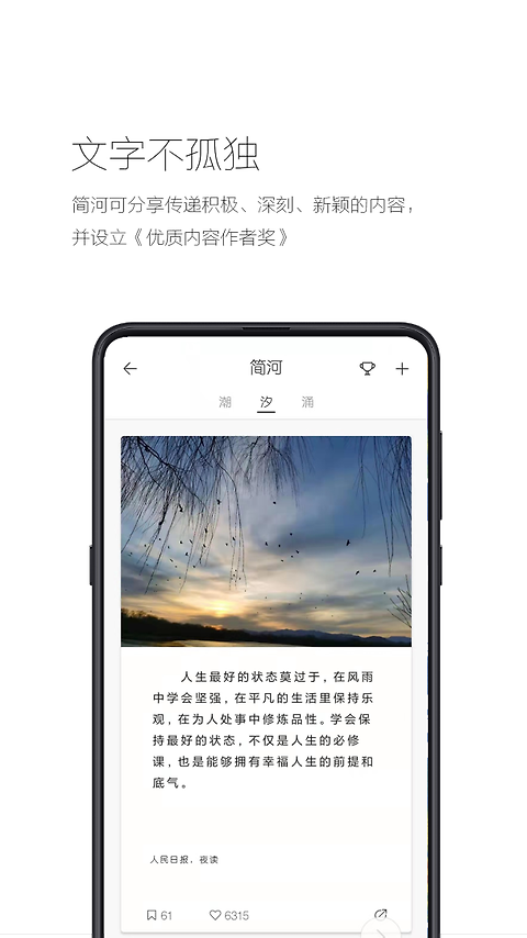 简记事app