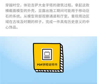 乐高拼搭指引app