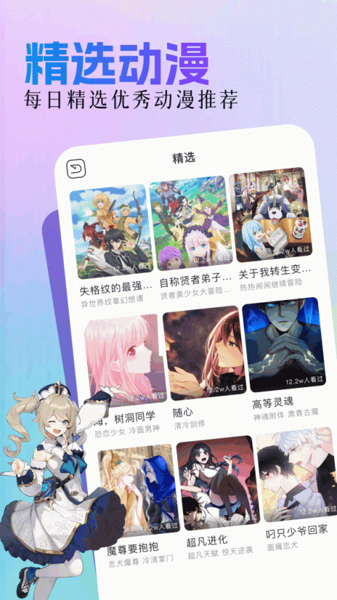 亲亲漫画app