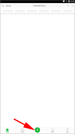 万能电视遥控器手机版