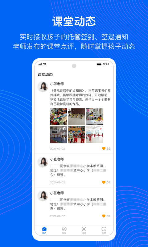 今托管app