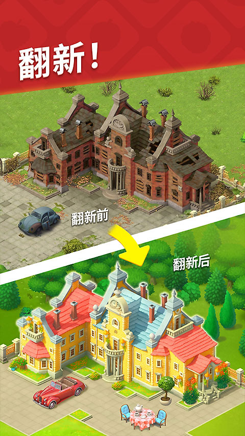 Gardenscapes