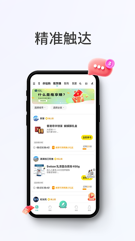 阿推app