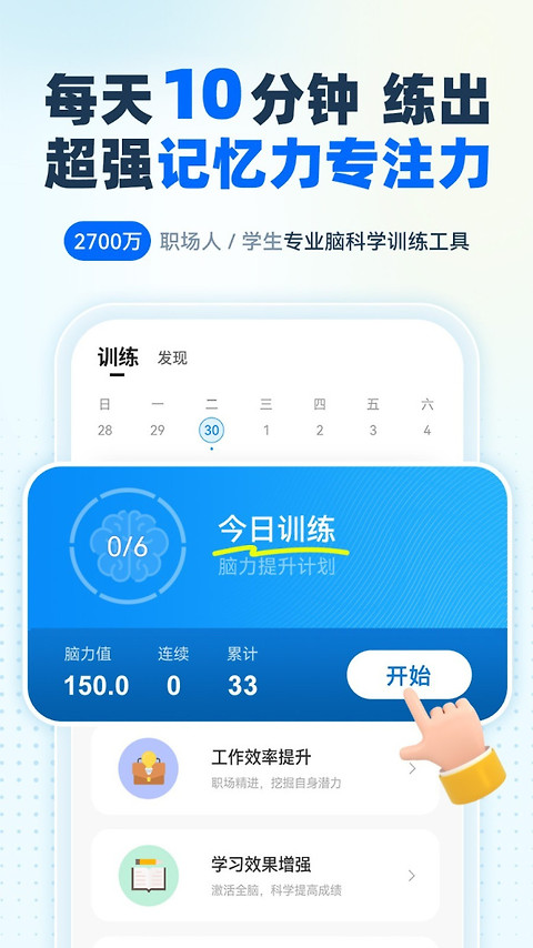 未来之光app