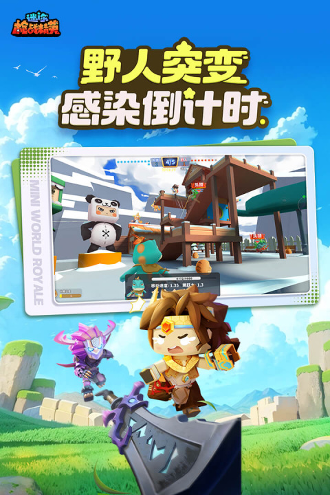迷你枪战精英九游渠道服