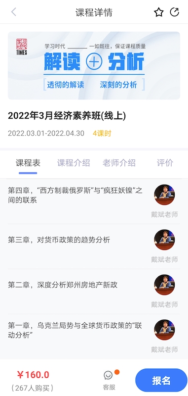 学习时代app