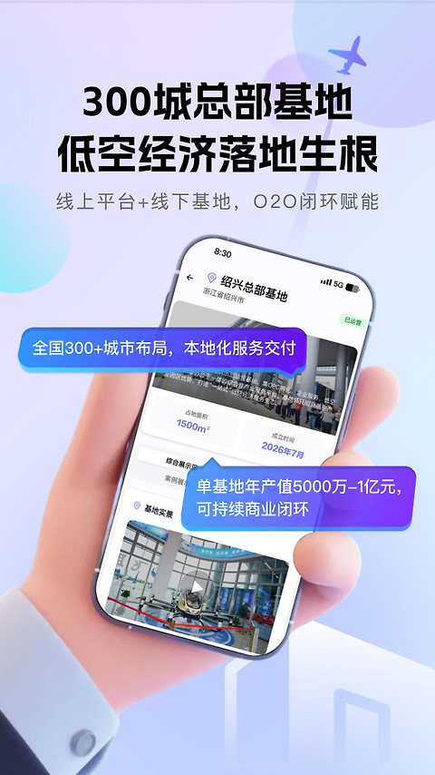 天九通航app