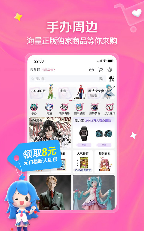 哔哩哔哩app官方版