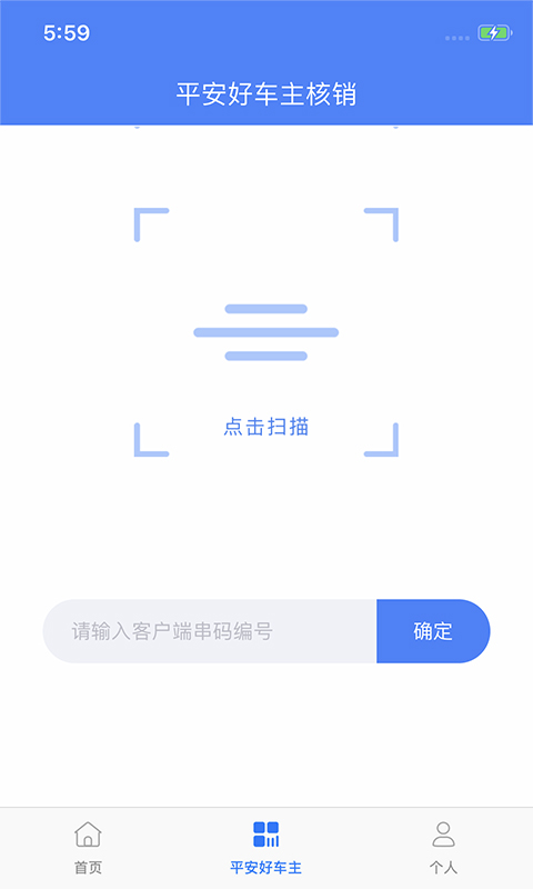 盛大商户端app