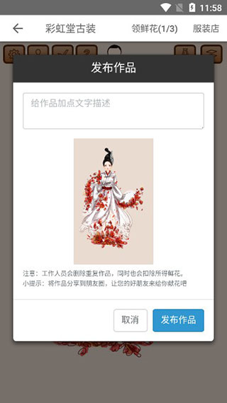 彩虹堂古装游戏手机版