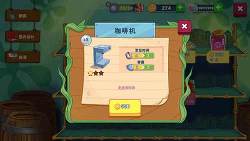 海绵宝宝大闹蟹堡王无限金币钻石版