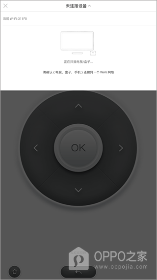 万能电视遥控器手机版