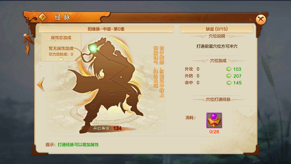 射雕英雄传手游官方正版