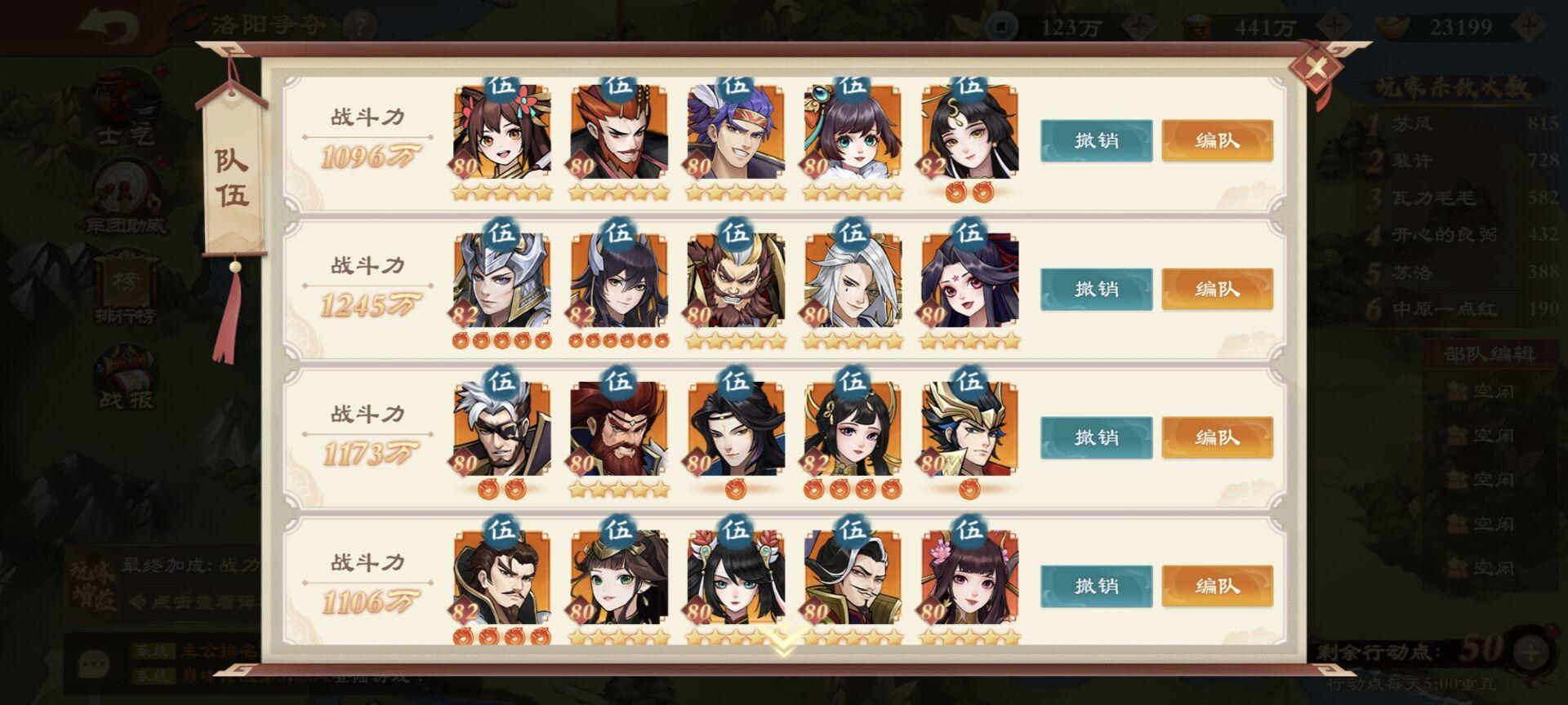 战龙无双手游