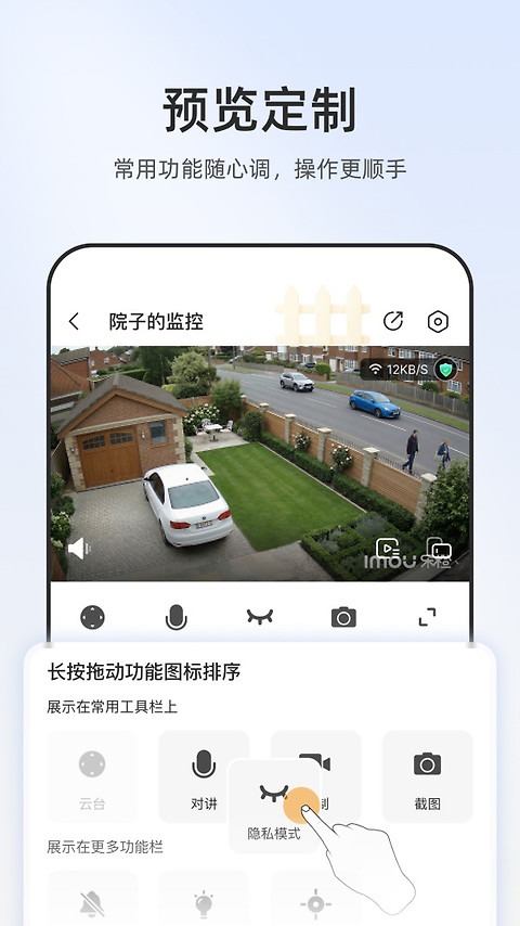 乐橙监控app