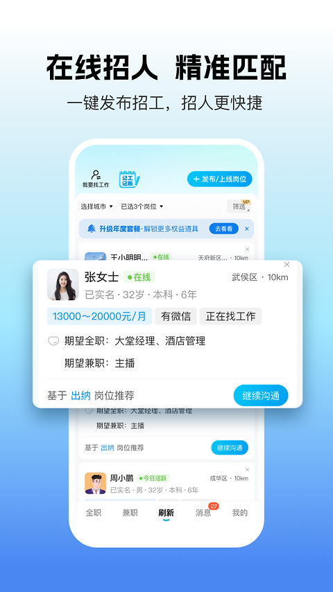 吉工家app