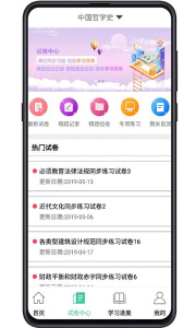 大学专业课app