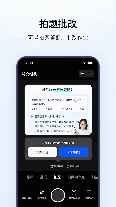夸克app官方版