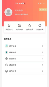 东港融媒app