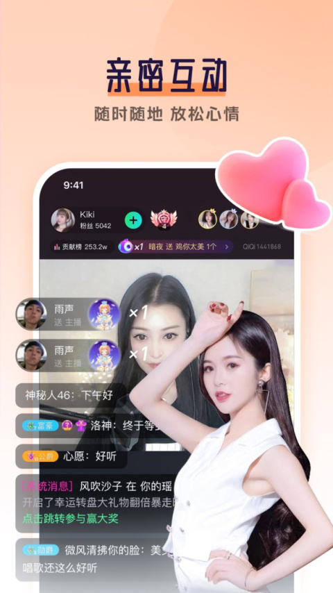 齐齐直播app
