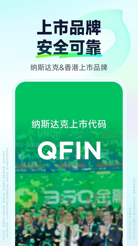 360借条app
