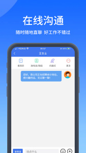 高校人才网app官方版