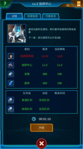 银河战舰360账号渠道版