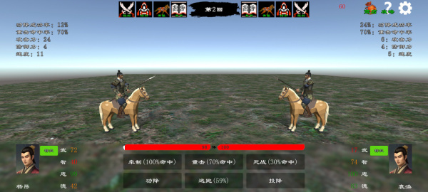 三国志霸王的江山最新版