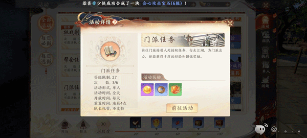 天龙八部2飞龙战天官方正版