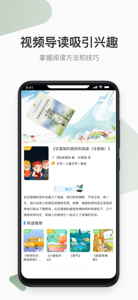 云上书院app