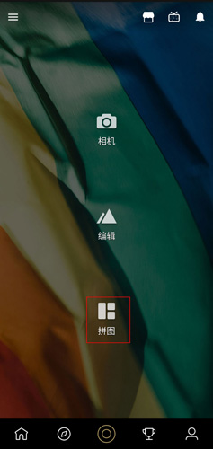 Fotor照片编辑器app