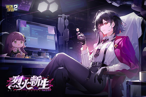 崩坏学园2官方版