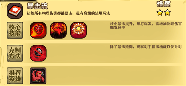 选技大乱斗手机版