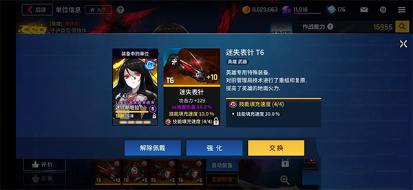 异界事务所vivo版