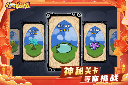 幻兽爱合成小米版