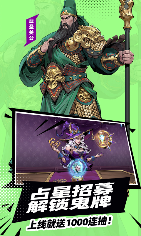 进击的骑士官方版