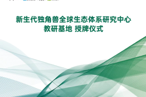 校企联手新玩法：OPPO与长江商学院共建