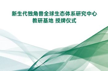 校企联手新玩法：OPPO与长江商学院共建