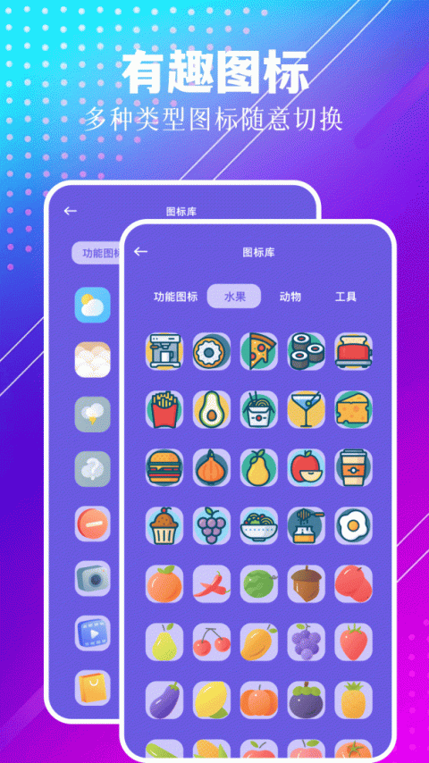 幻颜秀秀app