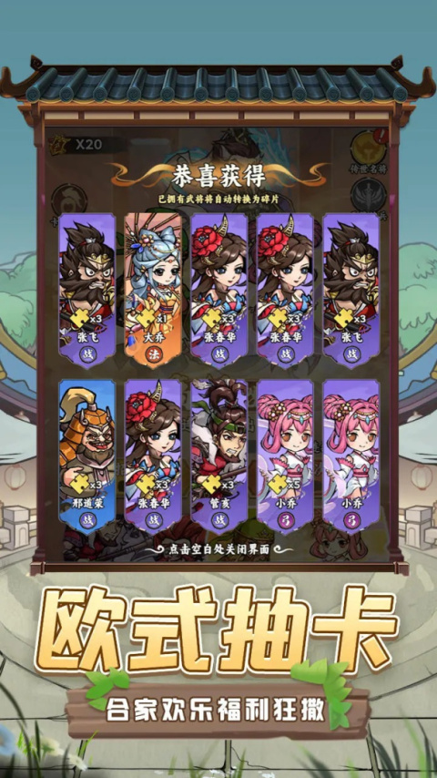 小兵三国最新版