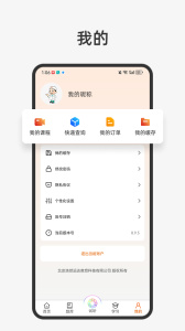 张博士医考掌上课堂app
