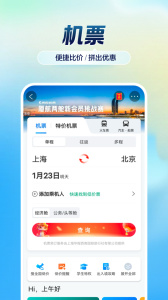 携程旅行app官方版