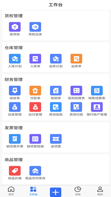 木管家app
