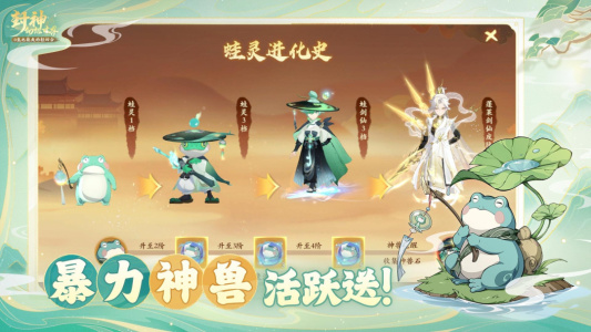 封神幻想世界最新版