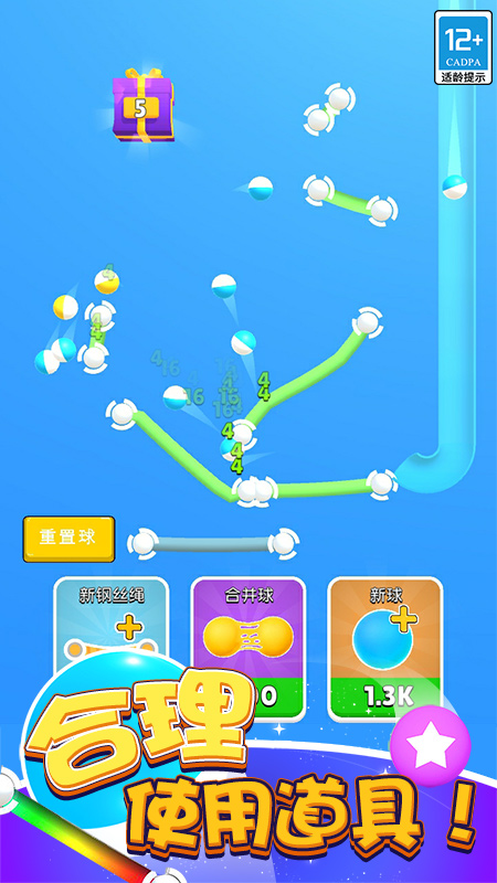 弹球高高手最新版