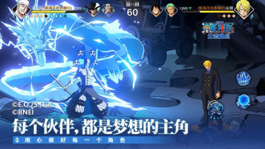 航海王壮志雄心官服